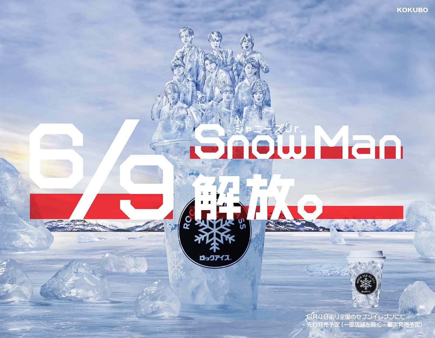 snowman, ロックアイス